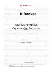 undefined Nautilus Pompilius (Vyacheslav Butusov) - К Элоизе