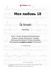 Sheet music, chords DJ Smash - Моя любовь 18
