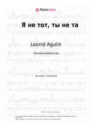 undefined Leonid Agutin, Anzhelika Varum - Я не тот, ты не та
