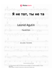 undefined Leonid Agutin, Anzhelika Varum - Я не тот, ты не та