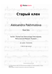 Sheet music, chords Aleksandra Pakhmutova - Старый клен