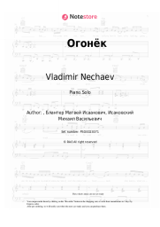 undefined Vladimir Nechaev - Огонёк