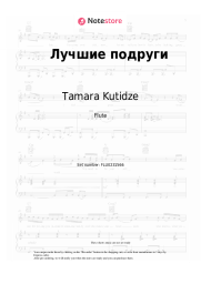 undefined Tamara Kutidze, Yulia Mikhalchik - Лучшие подруги