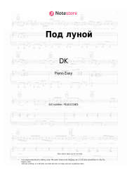 undefined DK - Под луной
