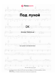 undefined DK - Под луной