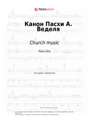 Sheet music, chords Church music - Канон Пасхи А. Веделя