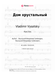 Sheet music, chords Vladimir Vysotsky - Дом хрустальный