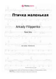 Sheet music, chords Arkady Filippenko - Птичка маленькая