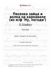 undefined G.Gladkov - Песенка зайца и волка на карнавале (из м/ф 'Ну, погоди')