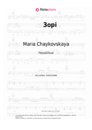 undefined Maria Chaykovskaya - Зорi