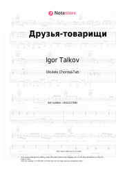 undefined Igor Talkov - Друзья-товарищи