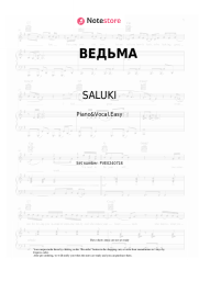 undefined SALUKI  - ВЕДЬМА