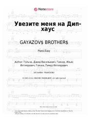 undefined GAYAZOV$ BROTHER$ - Увезите меня на Дип-хаус