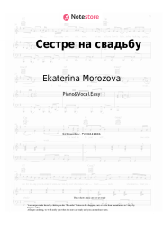 undefined Ekaterina Morozova - Сестре на свадьбу