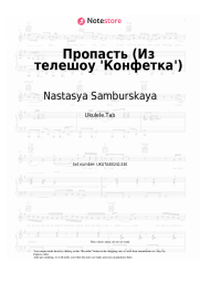 Sheet music, chords Nastasya Samburskaya - Пропасть (Из телешоу 'Конфетка') 