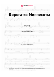 Sheet music, chords mzlff - Дорога из Миннесоты