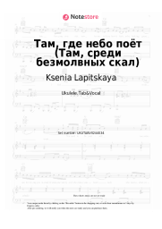 undefined Ksenia Lapitskaya - Там, где небо поёт (Там, среди безмолвных скал)