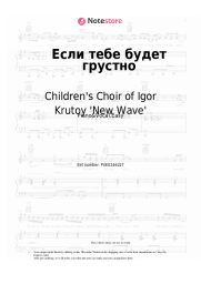 undefined Children's Choir of Igor Krutoy 'New Wave' - Если тебе будет грустно