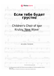undefined Children's Choir of Igor Krutoy 'New Wave' - Если тебе будет грустно