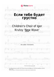 undefined Children's Choir of Igor Krutoy 'New Wave' - Если тебе будет грустно