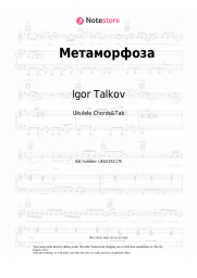 undefined Igor Talkov - Метаморфоза