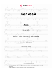 Sheet music, chords Aria - Колизей