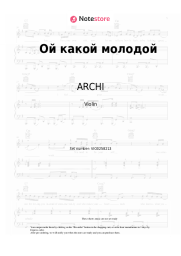 undefined ARCHI, Tsveten - Ой какой молодой