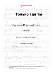undefined Vladimir Presnyakov Jr. - Только где ты
