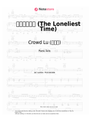 undefined Crowd Lu (卢广仲) - 最寂寞的時候 (The Loneliest Time)