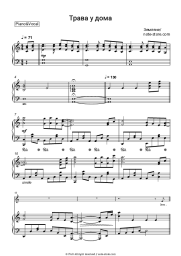 undefined Zemlyane - Трава у дома