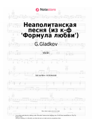 undefined G.Gladkov, Aleksandr Abdulov, Semyon Farada -  Неаполитанская песня (из к-ф 'Формула любви')