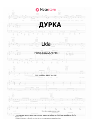 Sheet music, chords Lida, Maybe Baby - ДУРКА
