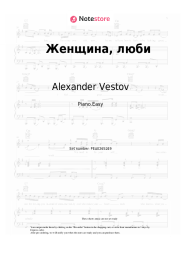 Sheet music, chords Alexander Vestov  - Женщина, люби