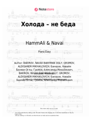 undefined HammAli & Navai - Холода – не беда