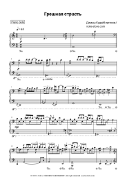 undefined Dimash Kudaibergen - Грешная страсть