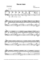 undefined Mot - Она не твоя