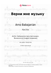 undefined Arno Babajanian - Верни мне музыку