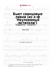 Sheet music, chords Vladimir Troshin - Бьют свинцовые ливни (из к-ф 'Неуловимые мстители')