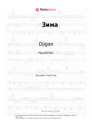 Sheet music, chords Djigan, Alsou - Зима