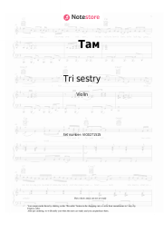 Sheet music, chords Tri sestry - Там