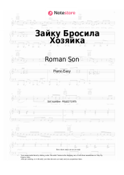 undefined Roman Son -  Зайку Бросила Хозяйка
