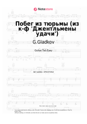 Sheet music, chords G.Gladkov - Побег из тюрьмы (из к-ф 'Джентльмены удачи')