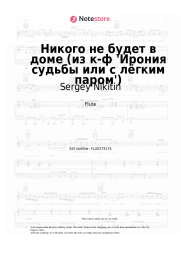 Sheet music, chords Sergey Nikitin, Mikael Tariverdiev - Никого не будет в доме (из к-ф 'Ирония судьбы или с лёгким паром')