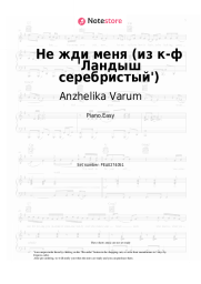 Sheet music, chords Anzhelika Varum - Не жди меня (из к-ф 'Ландыш серебристый')