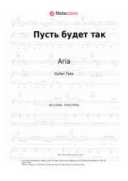 Sheet music, chords Aria - Пусть будет так