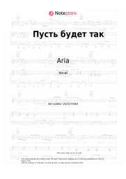 Sheet music, chords Aria - Пусть будет так