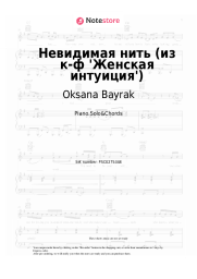 undefined Oksana Bayrak - Невидимая нить (из к-ф 'Женская интуиция')