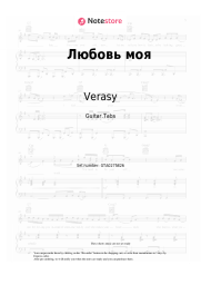 Sheet music, chords Verasy, Yadviga Poplavskaya, Alexander Tikhanovich - Любовь моя