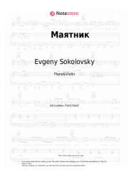 Sheet music, chords Evgeny Sokolovsky - Маятник