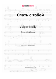 undefined Vulgar Molly - Спать с тобой